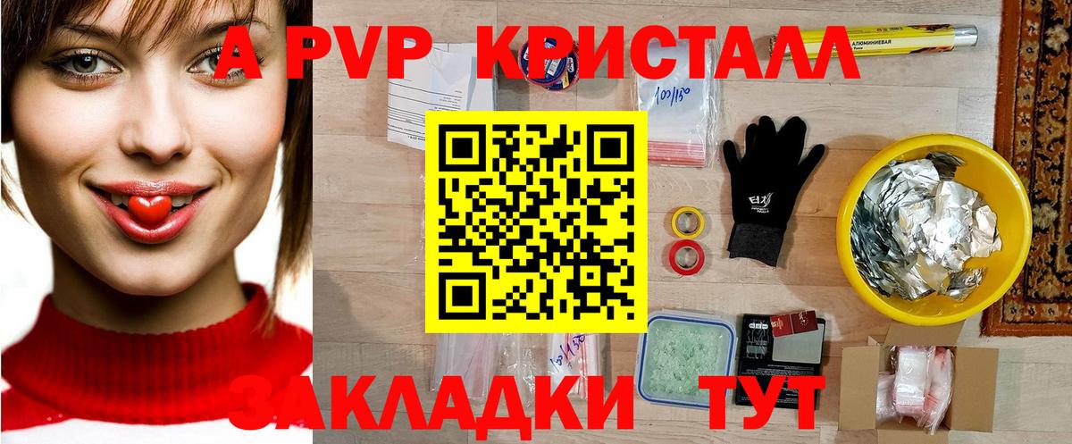 Alpha PVP кристаллы Кумертау