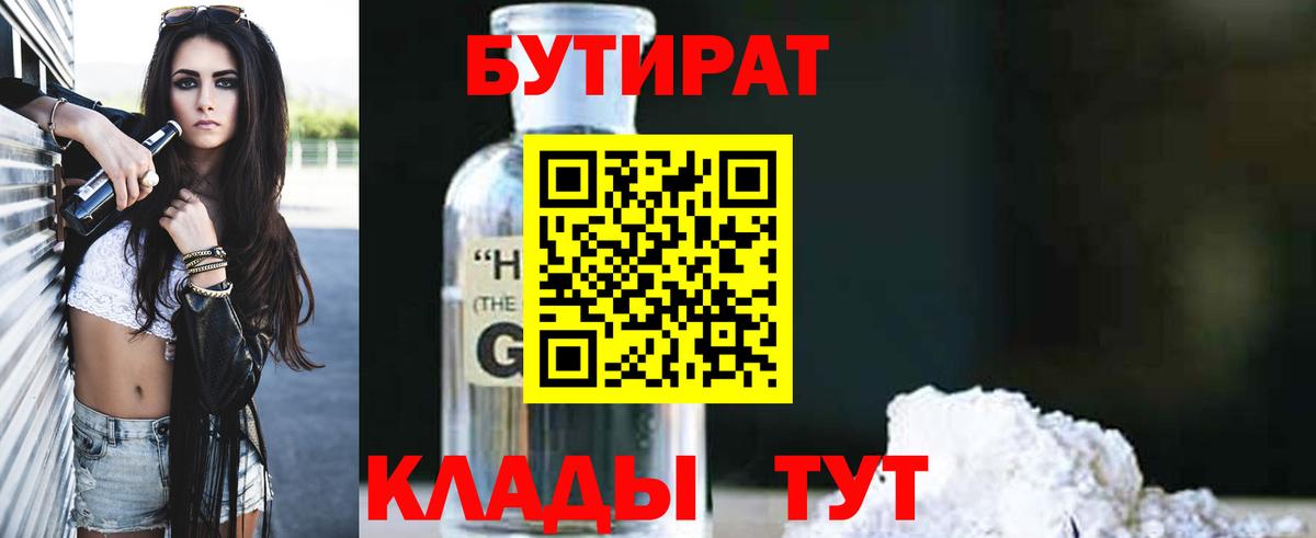 Бутират бутандиол Кумертау