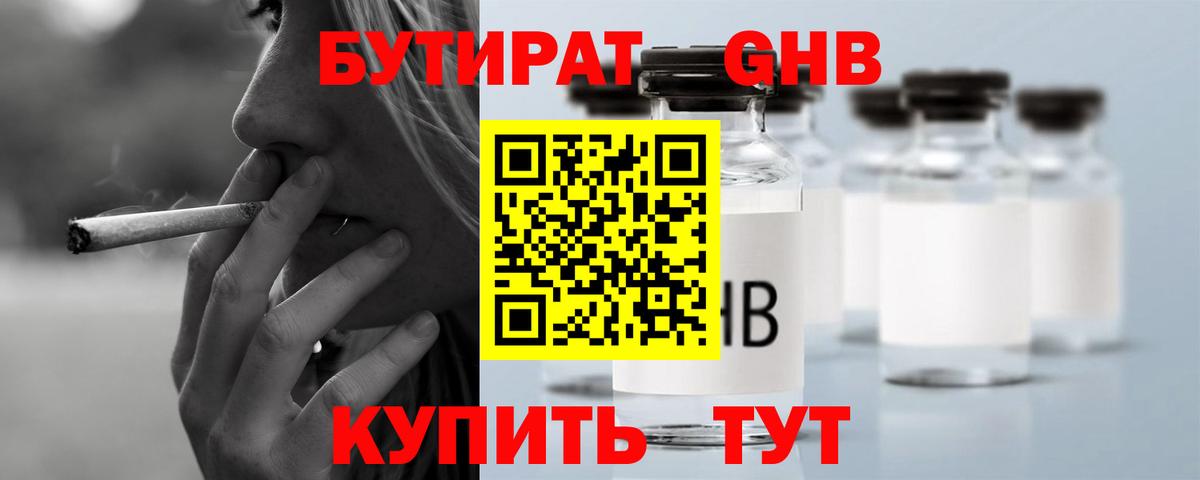 Кумертау  БУТИРАТ BDO  Вход с VPN 