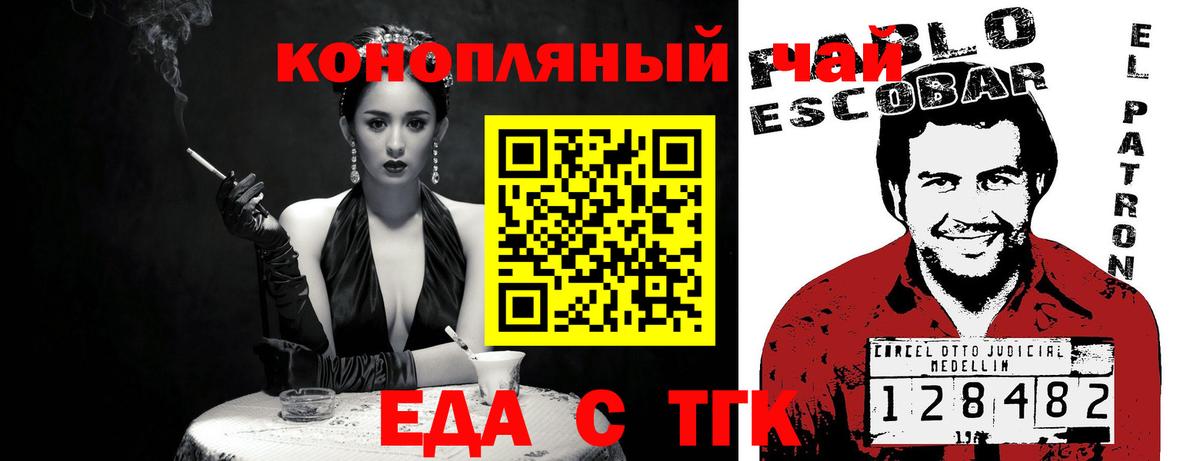 Печенье с ТГК конопля  Кумертау 