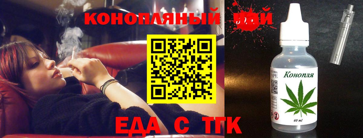 Кумертау  Еда ТГК конопля  Вход с VPN 