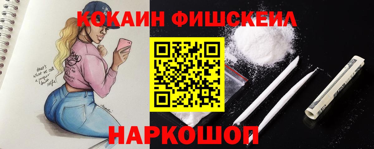 COCAIN Перу Кумертау