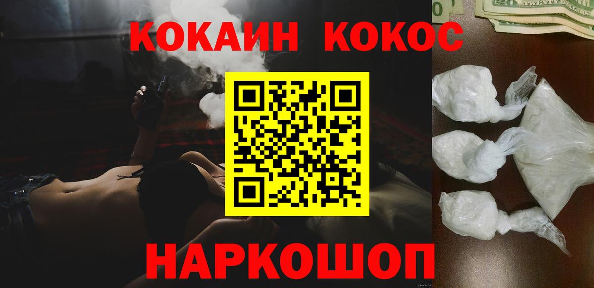 Cocaine  Кумертау  КОКАИН Columbia  КОКАИН 98% 