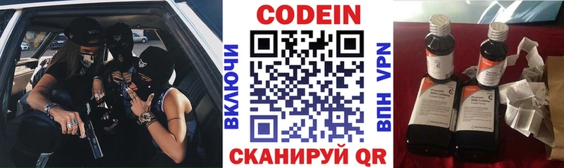 Codein Purple Drank  как найти   Кумертау 