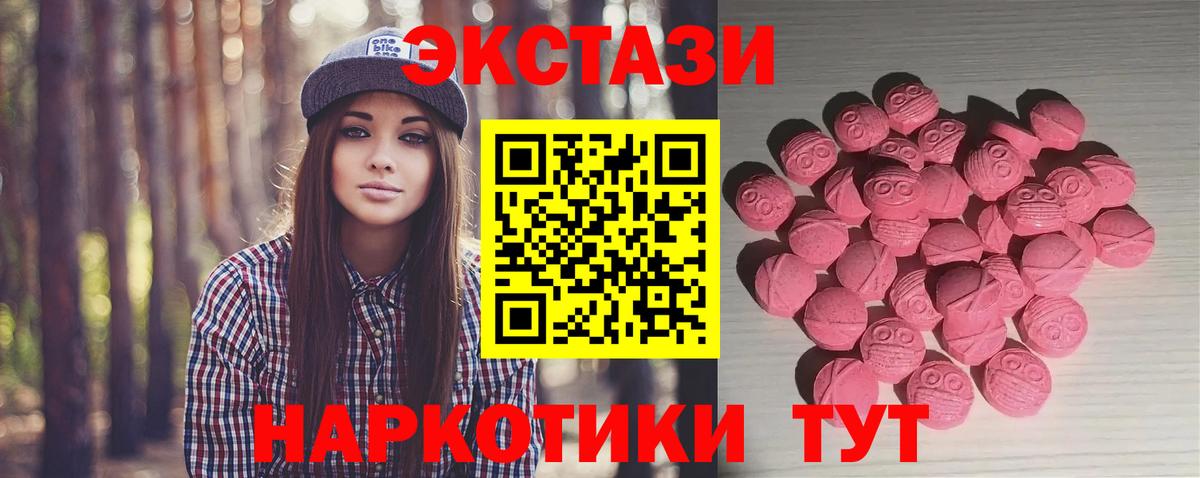 Кумертау  маркетплейс клад  ЭКСТАЗИ  Ecstasy 250 мг  Вход с VPN  Экстази Philipp Plein 