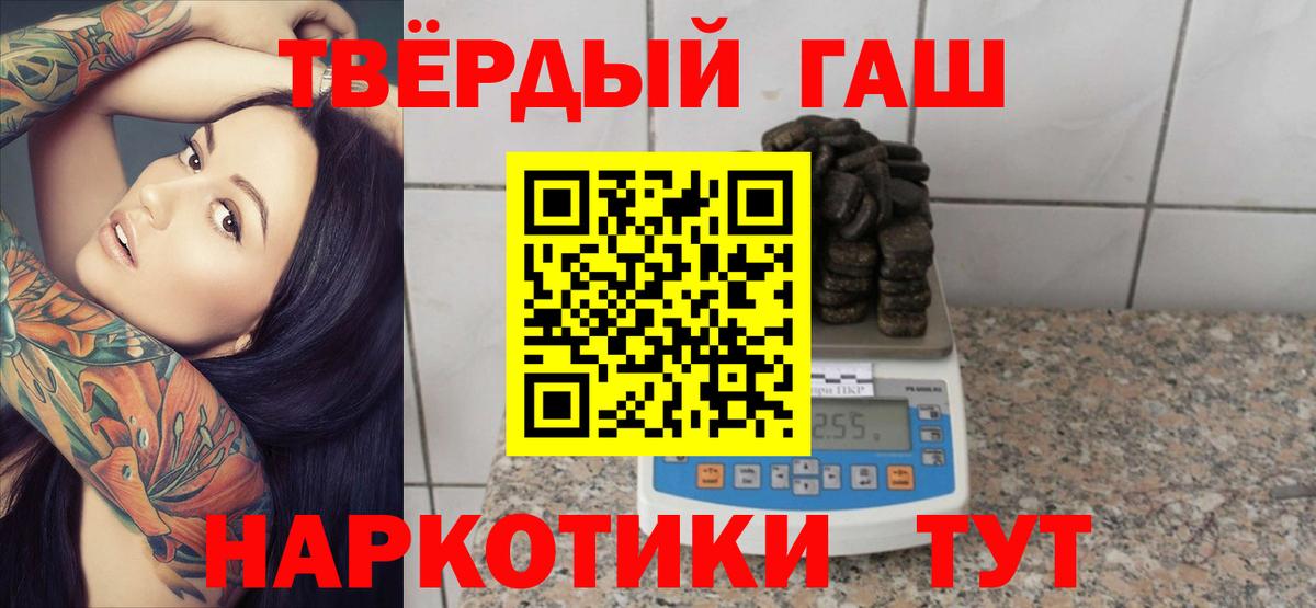 ГАШ hashish Кумертау
