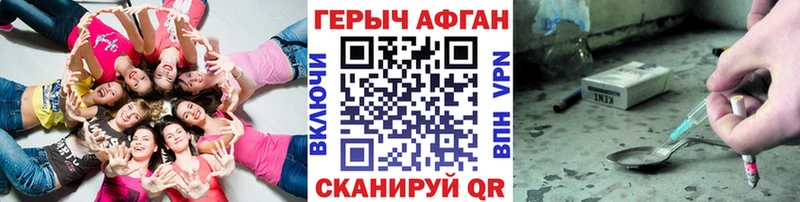OMG вход  Кумертау  ГЕРОИН афганец 