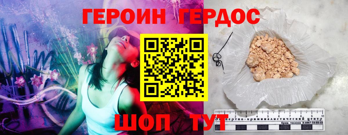 ГЕРОИН герыч  Кумертау 