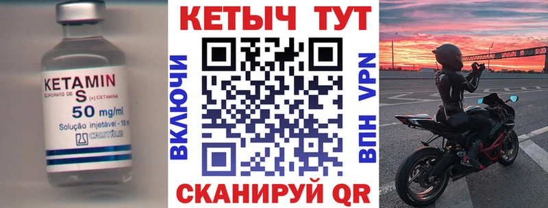 КЕТАМИН VHQ Кумертау