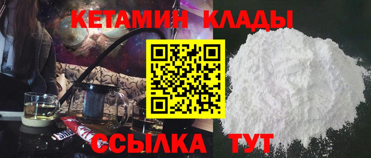 КЕТАМИН VHQ  КЕТАМИН ketamine  omg ССЫЛКА  Кумертау  Вход с VPN 
