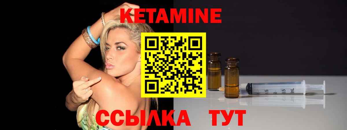 Кетамин ketamine Кумертау
