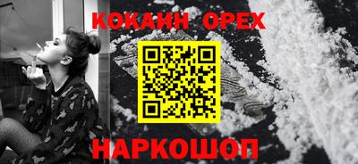 COCAINE Абинск