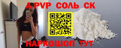 ALPHA PVP Берёзовский