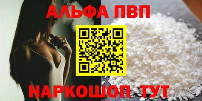 Альфа ПВП Бийск