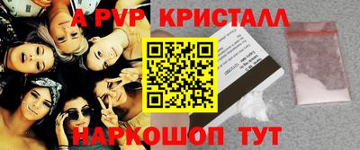 ALPHA PVP Берёзовский