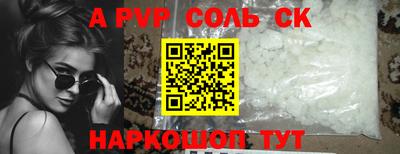 ALPHA PVP Берёзовский