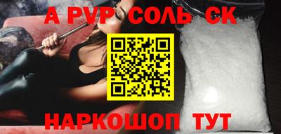 а пвп мука Канаш