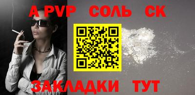 ALPHA PVP Берёзовский