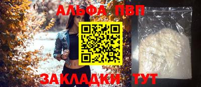 ALPHA PVP Берёзовский