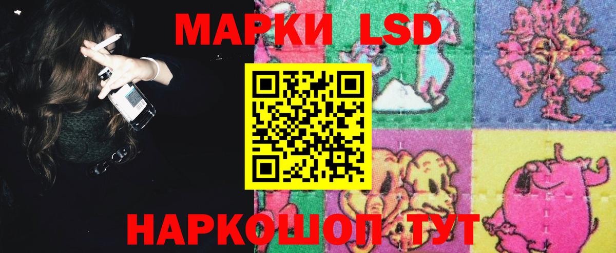 LSD-25 экстази кислота  ЛСД экстази кислота  Кумертау  Вход с VPN 
