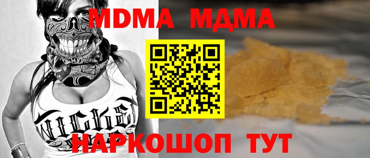 МДМА кристаллы Кумертау