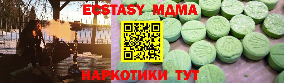 MDMA  МДМА crystal  Вход с VPN  Кумертау 