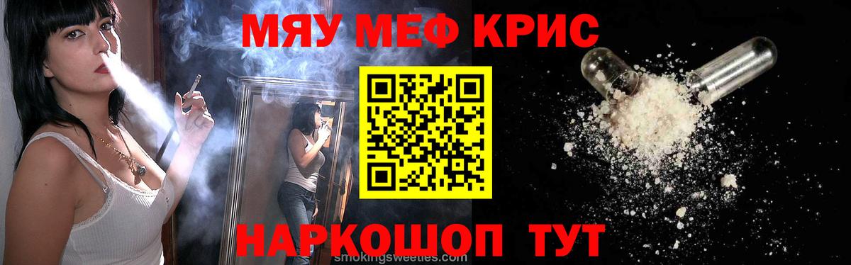 Меф кристаллы Кумертау