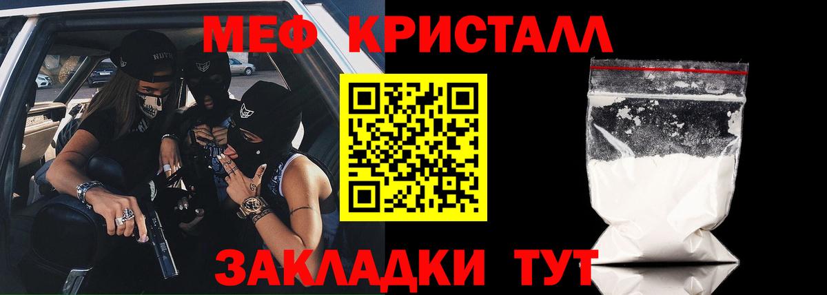 МЕФ 4 MMC  МЕФ  Мефедрон  цена   Кумертау  МЯУ-МЯУ мука 