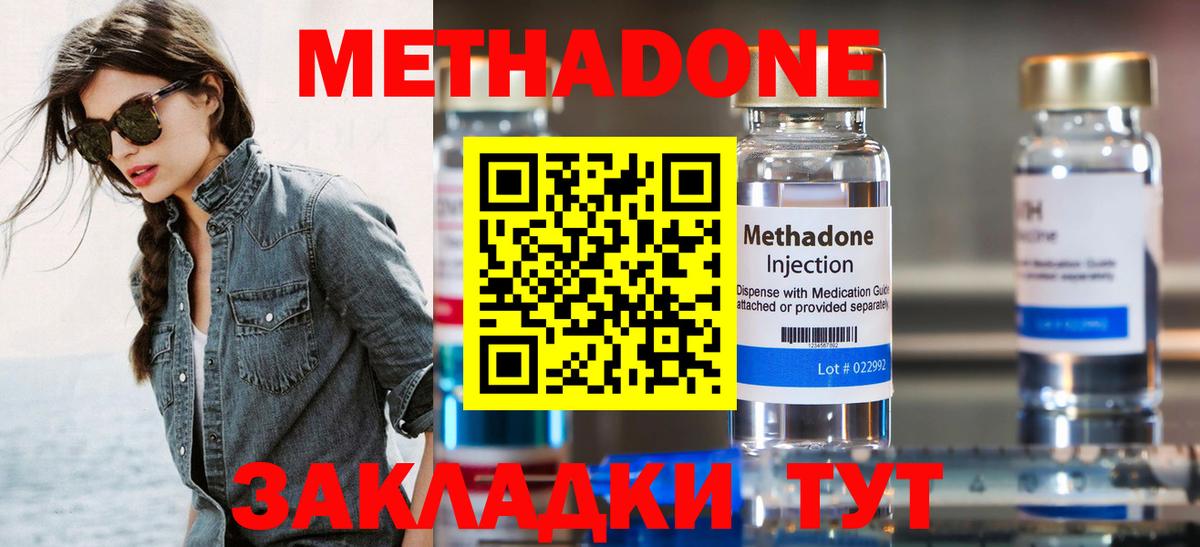 даркнет клад  Вход с VPN  Кумертау  Метадон methadone  кракен tor 