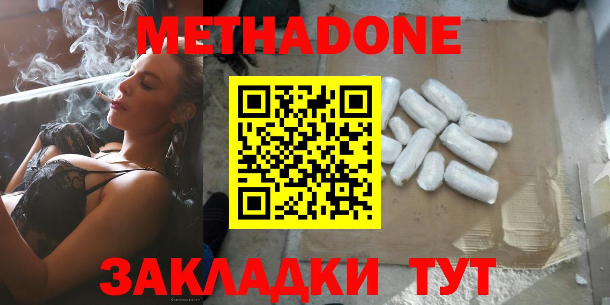 МЕТАДОН белоснежный Кумертау