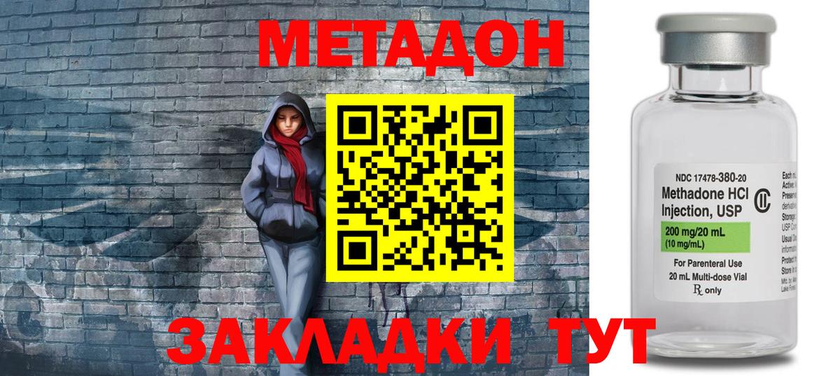 Метадон мёд  Кумертау 