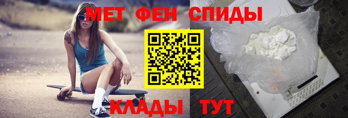 Первитин Декстрометамфетамин 99.9%  Вход с VPN  Метамфетамин  Первитин Декстрометамфетамин 99.9%  Кумертау 