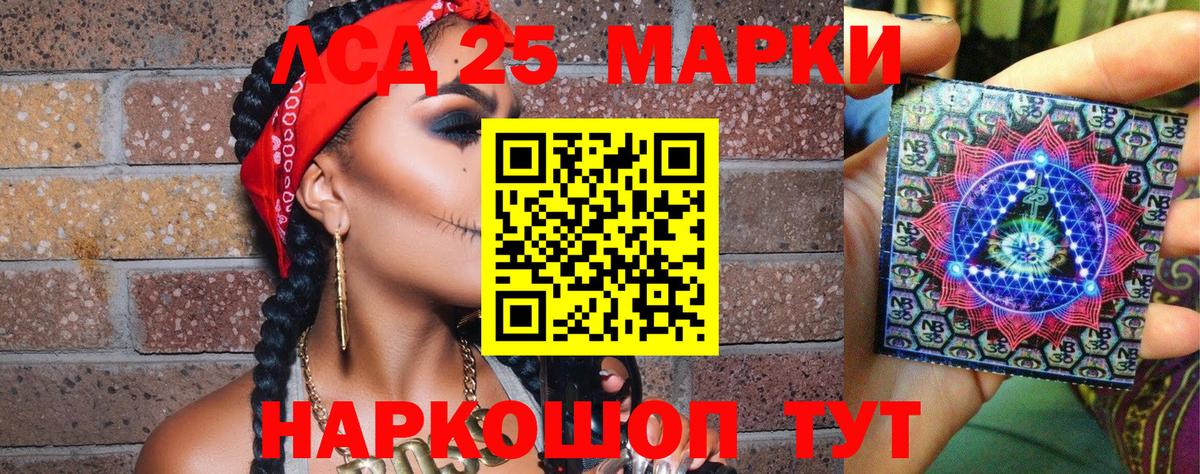 Кумертау  Марки NBOMe 1500мкг  Вход с VPN 