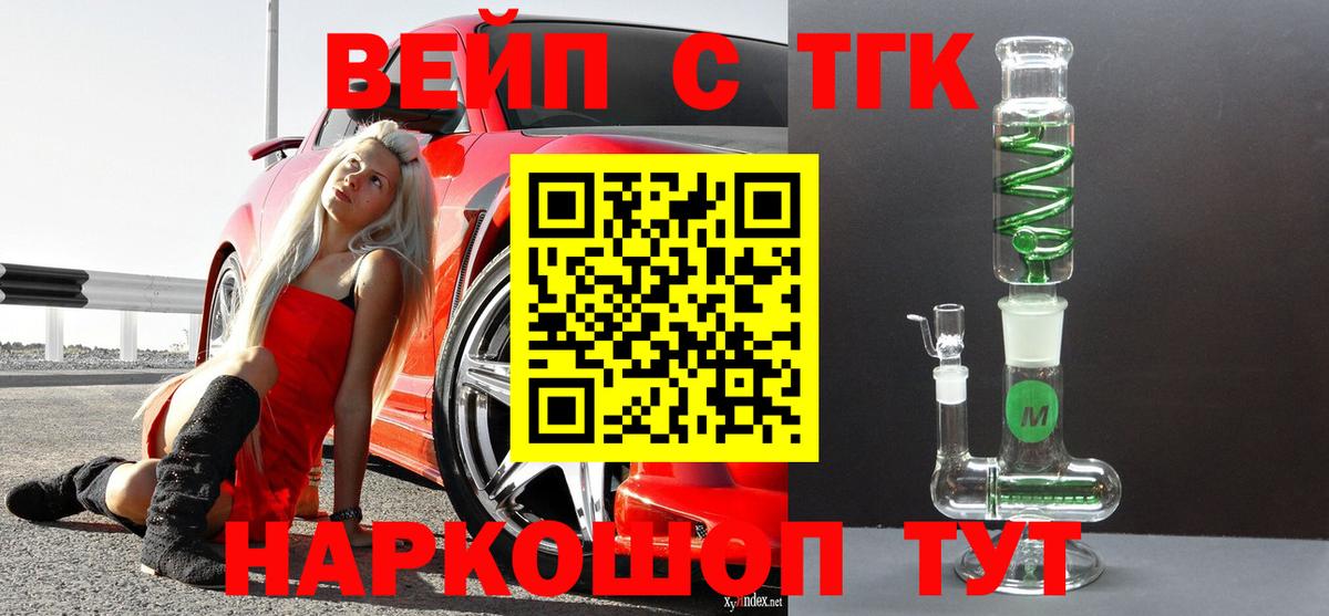 ТГК THC oil Кумертау