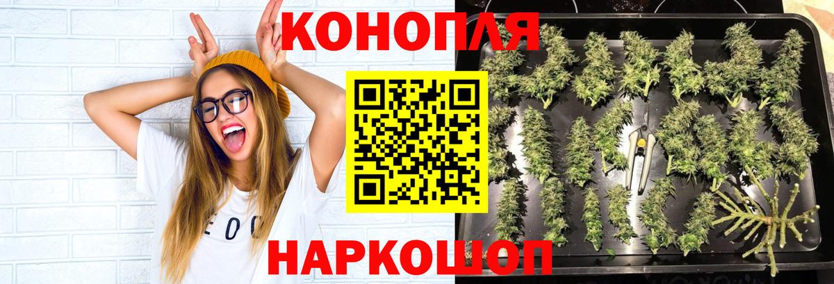 Канабис SATIVA & INDICA  Кумертау  Марихуана White Widow 